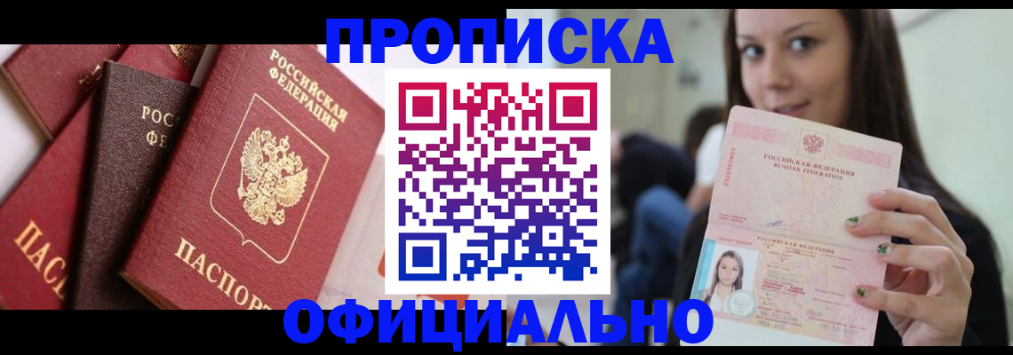 регистрация в Белой Холунице