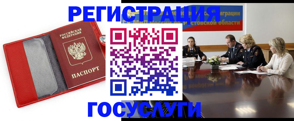 прописка поиск в Белой Холунице