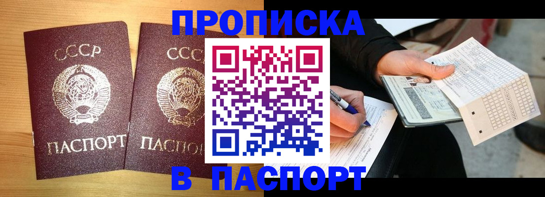 временная регистрация в Белой Холунице